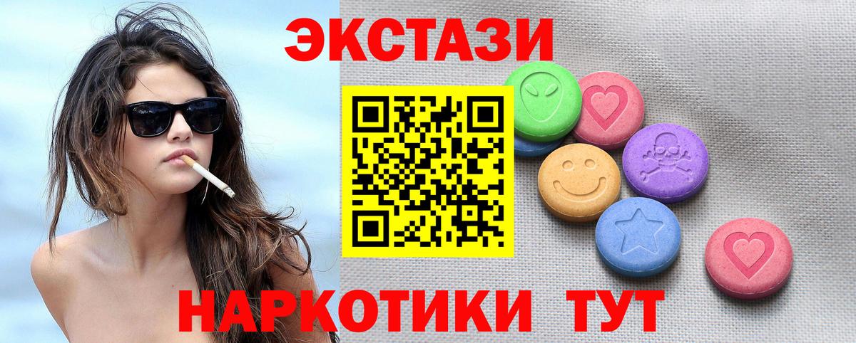Экстази диски  Вход с VPN  Усть-Джегута 