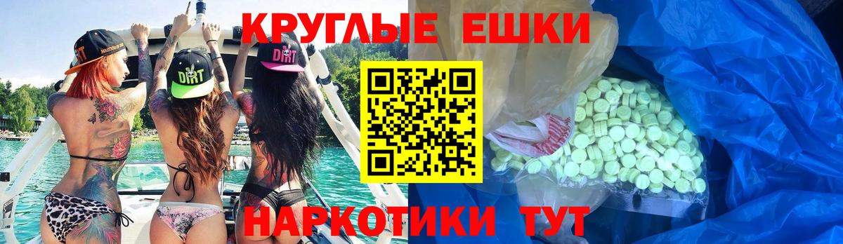 ЭКСТАЗИ ешки Усть-Джегута