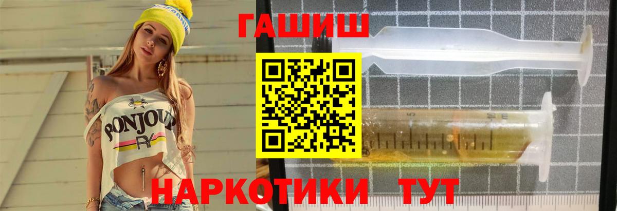 ГАШИШ Premium  Вход с VPN  Усть-Джегута  Гашиш hashish 