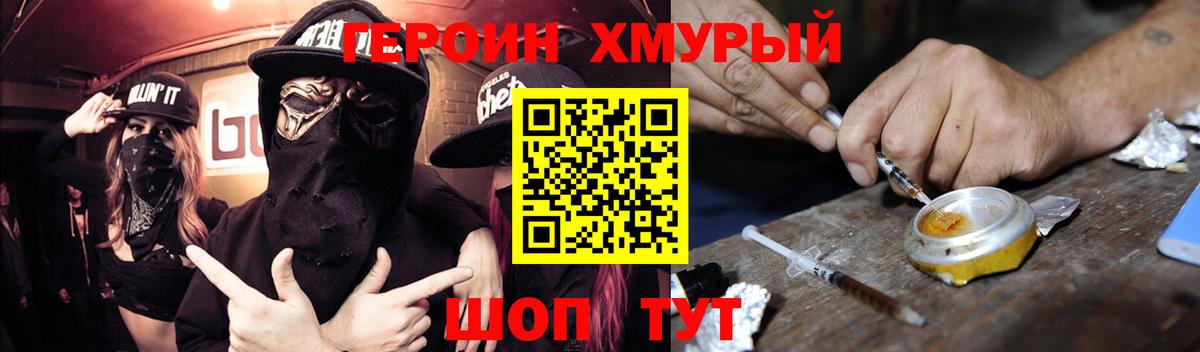 Усть-Джегута  ГЕРОИН белый  ГЕРОИН  Вход с VPN 