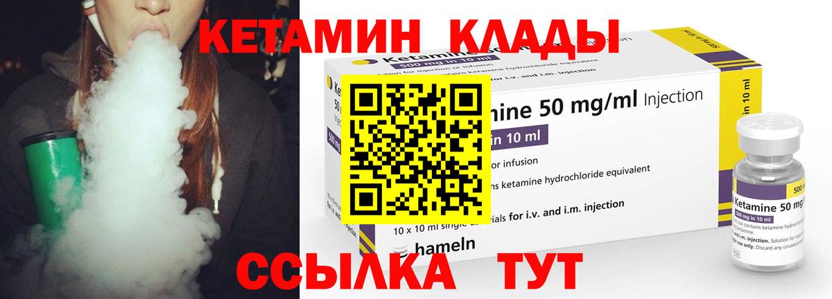 Усть-Джегута  Кетамин ketamine  Вход с VPN  Кетамин VHQ 