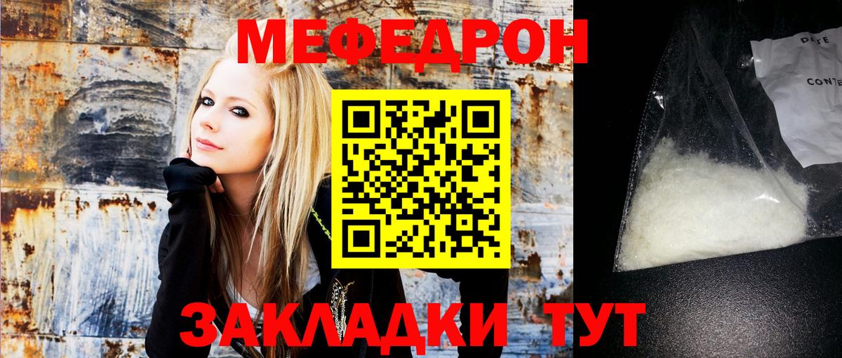 Мефедрон мяу мяу  Вход с VPN  МЯУ-МЯУ mephedrone  Усть-Джегута 