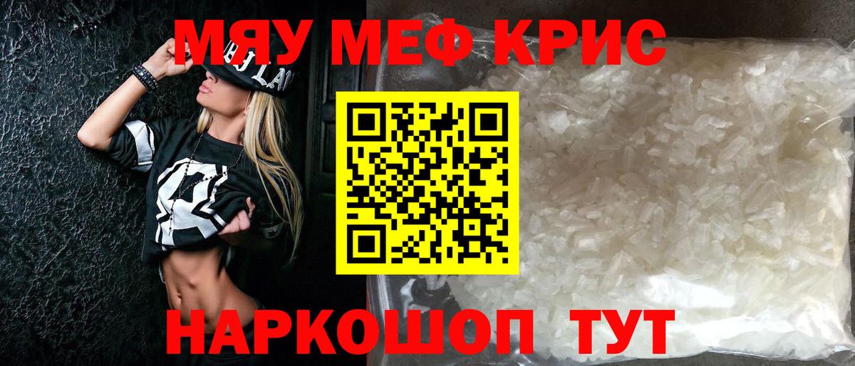 Меф кристаллы Усть-Джегута