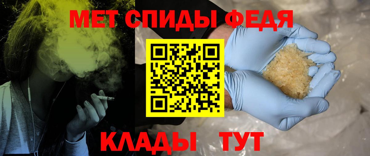 Первитин мет  Вход с VPN  Метамфетамин  Усть-Джегута 